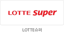 LOTTE슈퍼